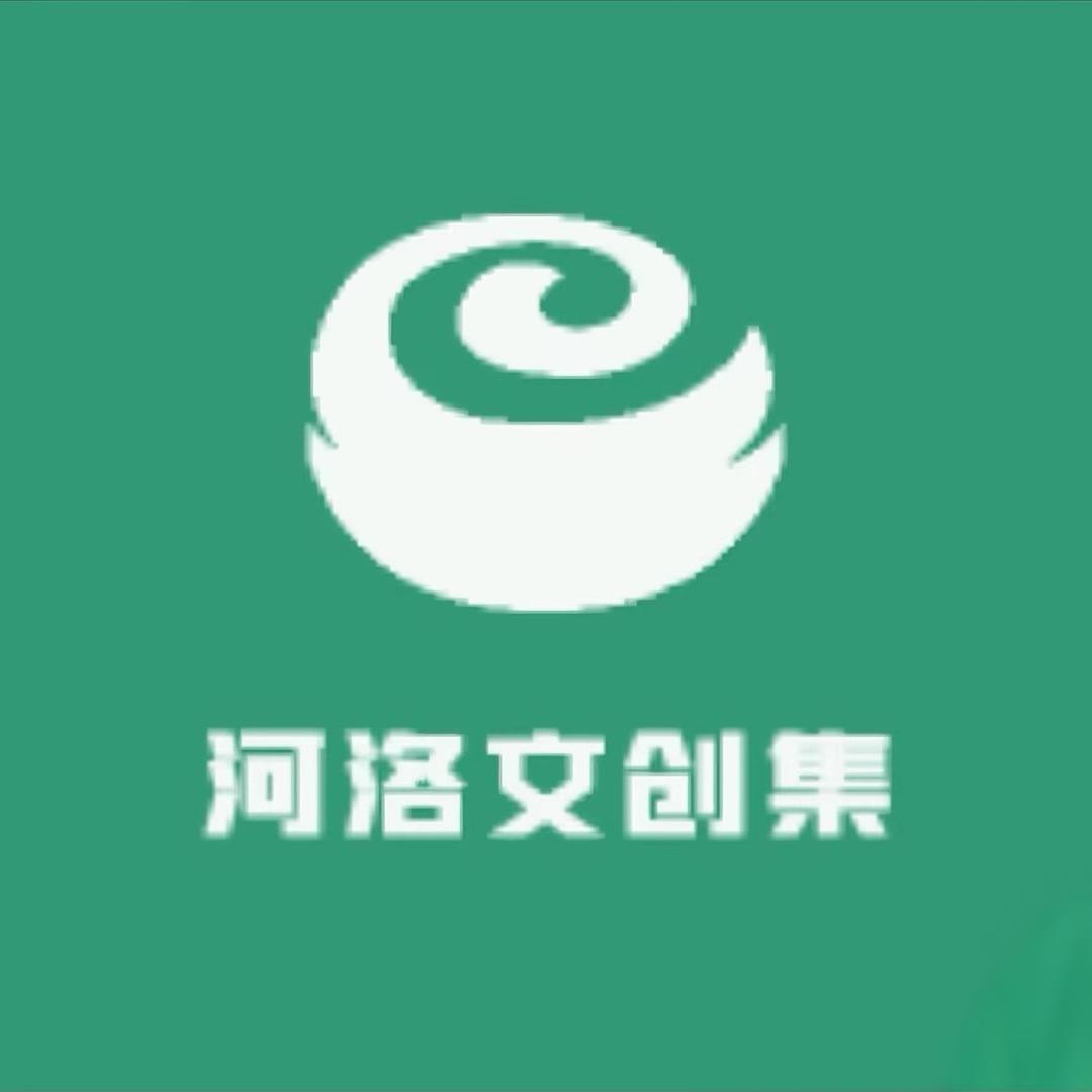 河洛文创集