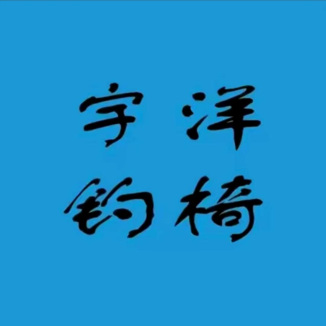 固安县然黎阁文体生活坊
