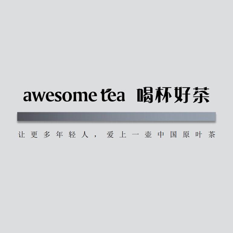 awesometea喝杯好茶