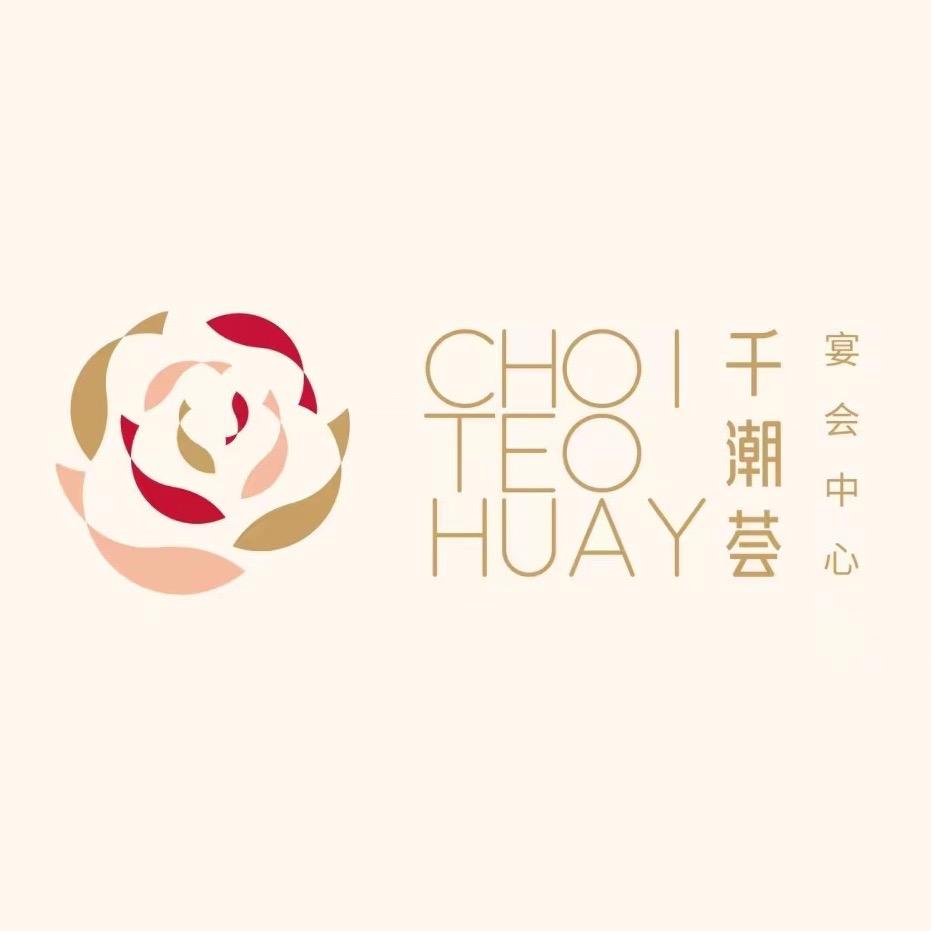 千潮荟宴会艺术中心