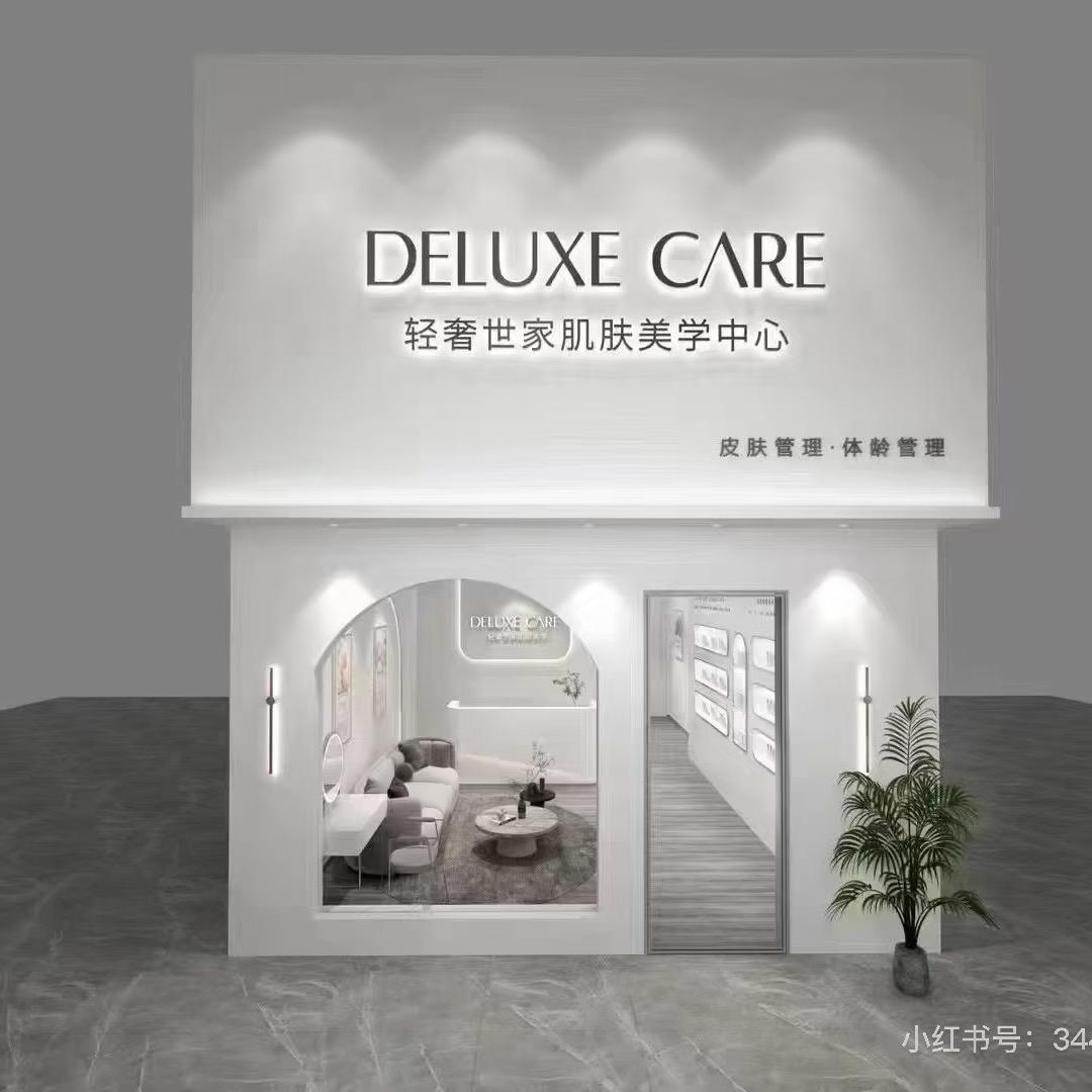 轻奢世家上南店（漫漫）