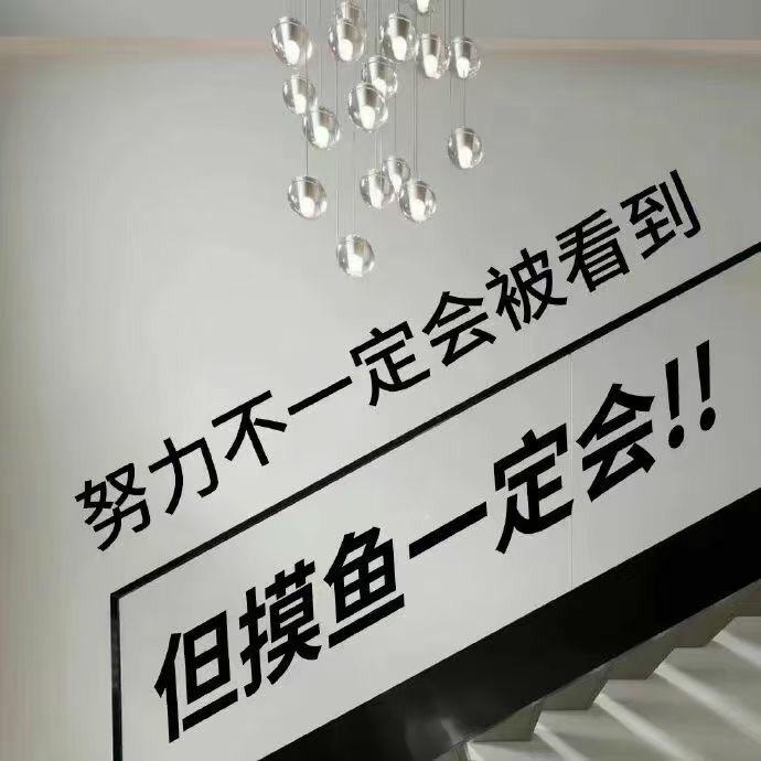 平安富贵