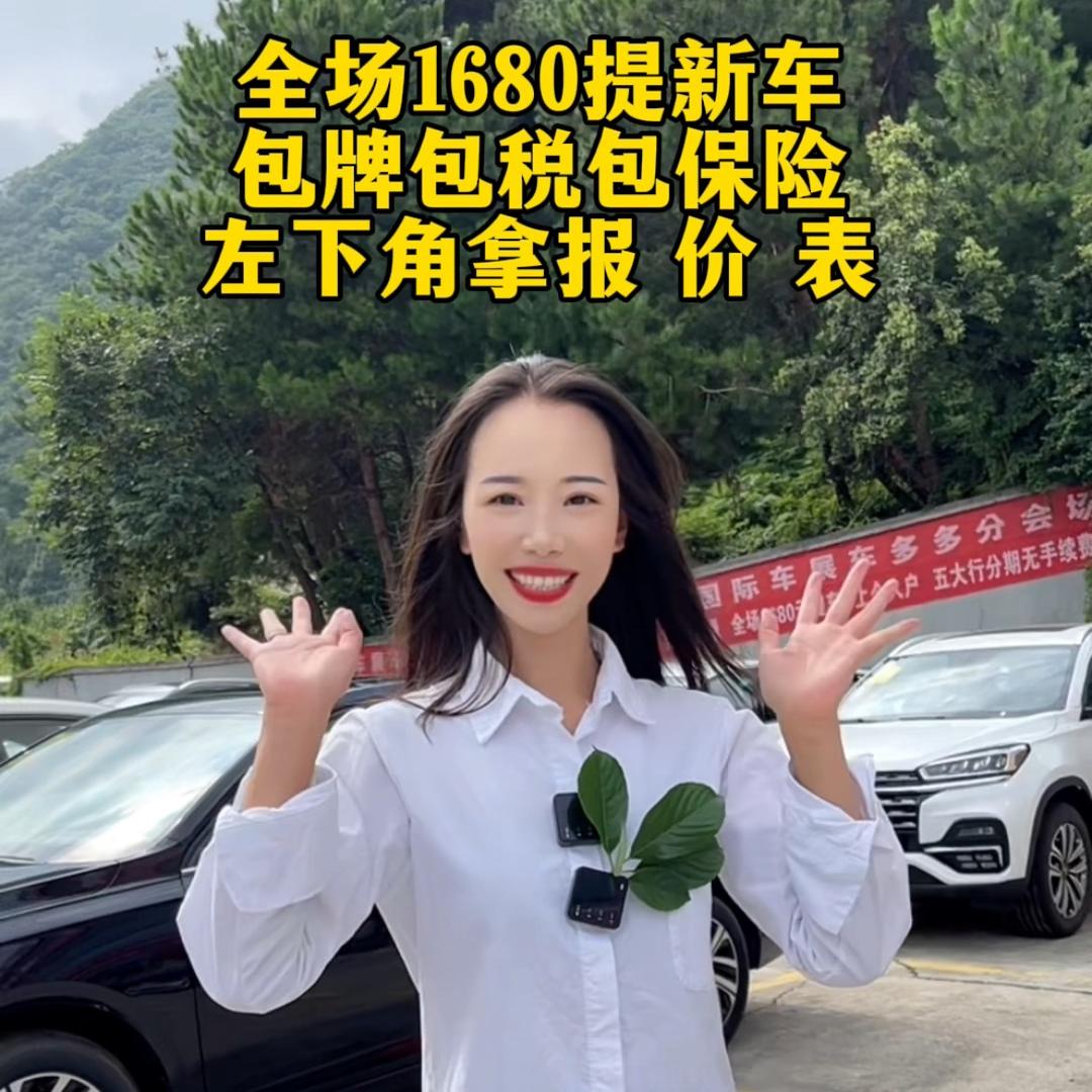 贵州黄大仙儿新车批发