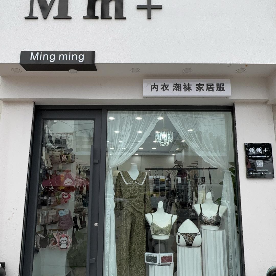 朱口镇 Mm➕内衣 （紫米饭团🍙）
