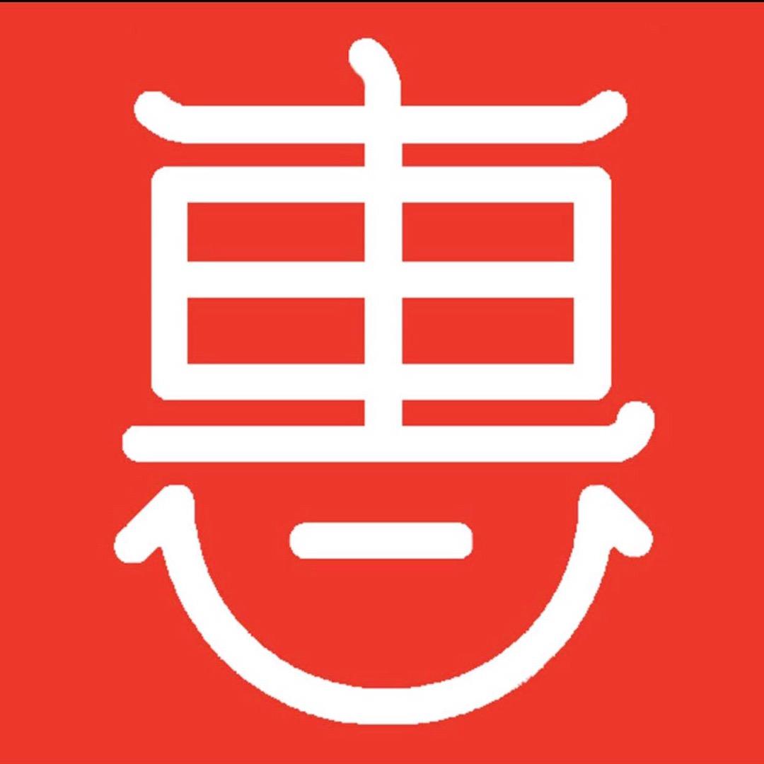 特惠卖