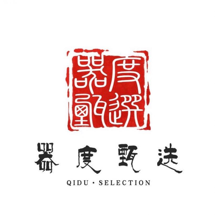 器度甄选-景德镇