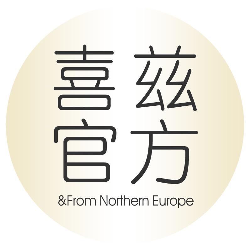 喜兹官方旗舰店