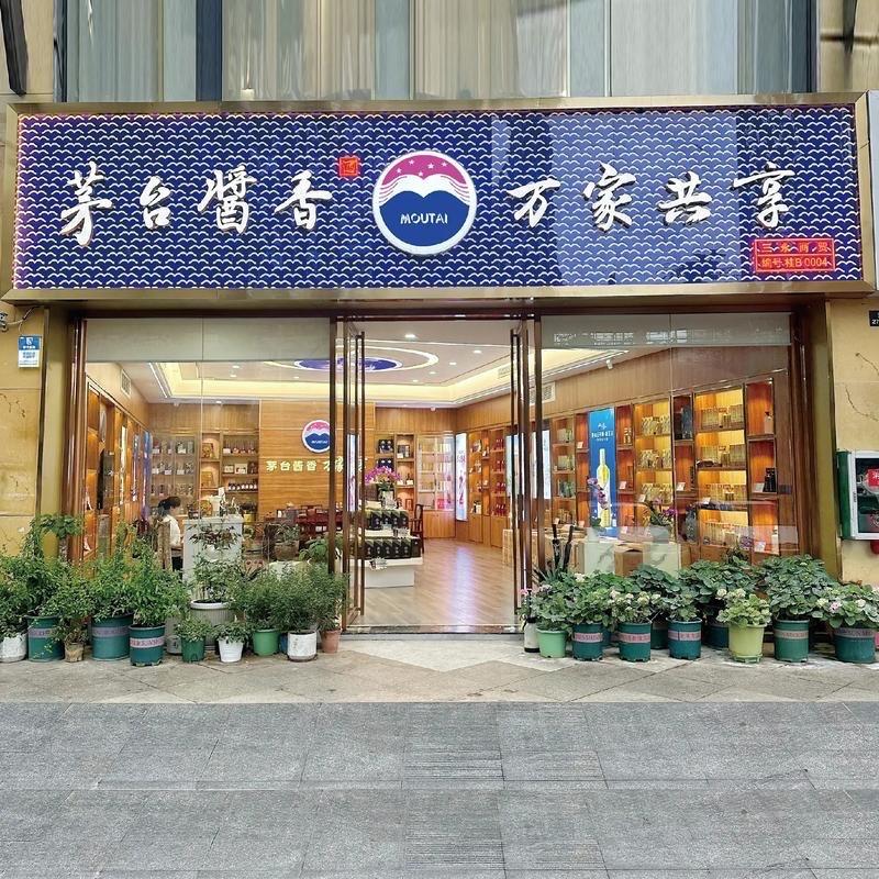 沐新总店（13号店）