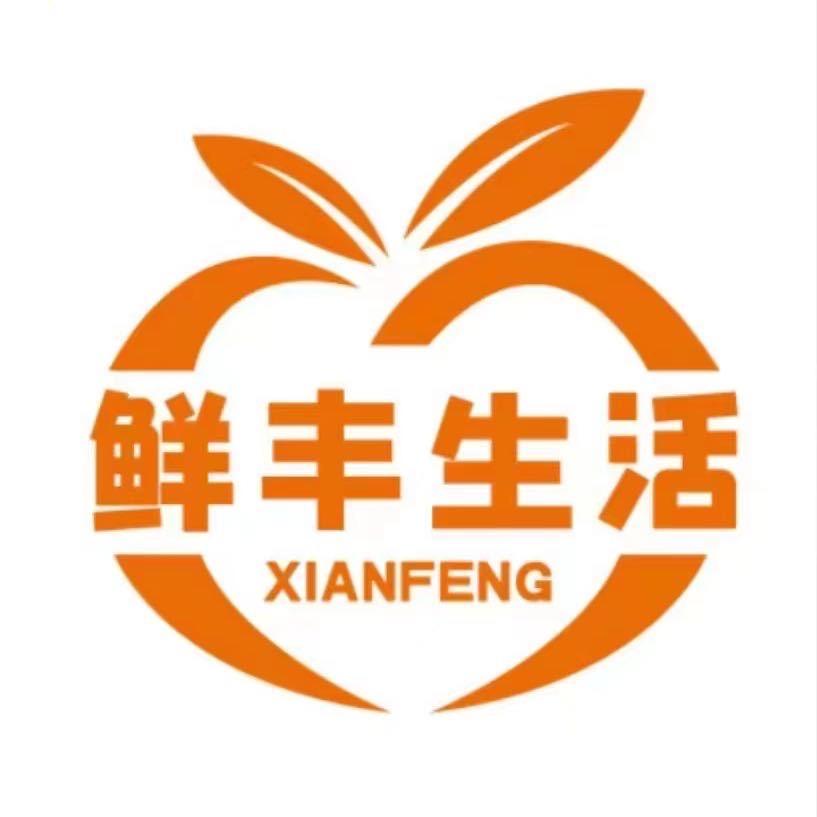 惠民鲜丰生活超市