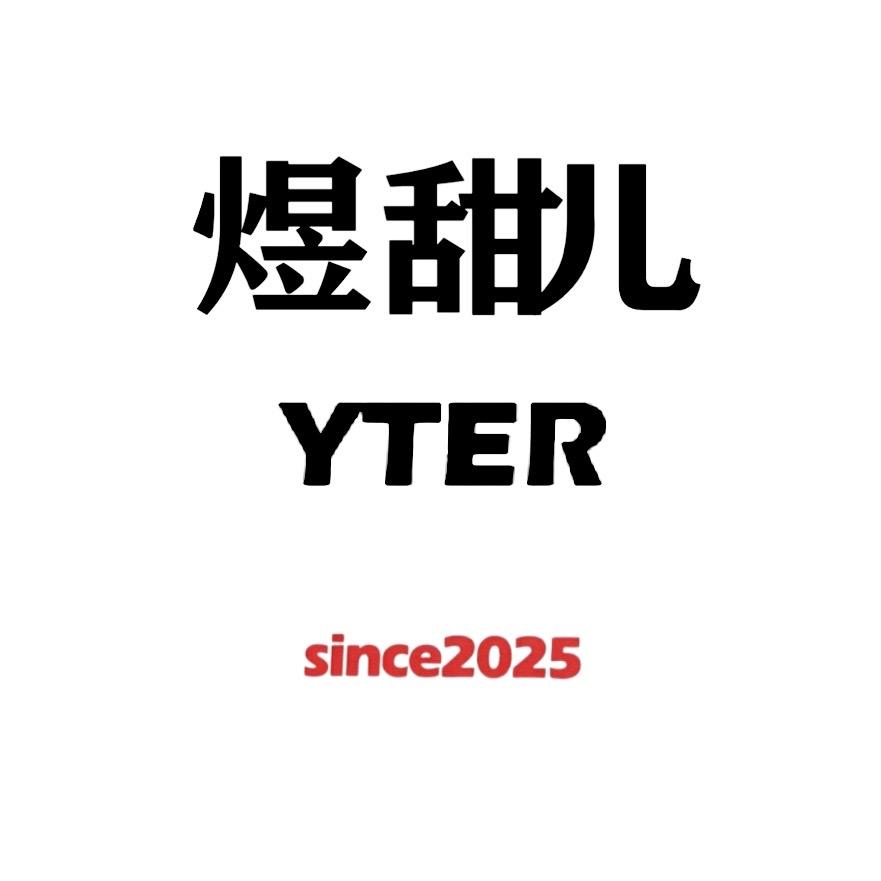 煜甜儿