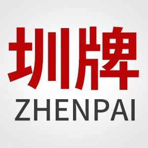 圳牌胶带（企业店）