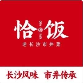 恰饭（元岗店）