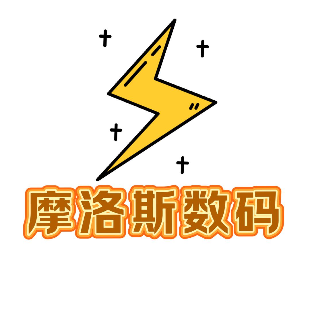 摩洛斯数码