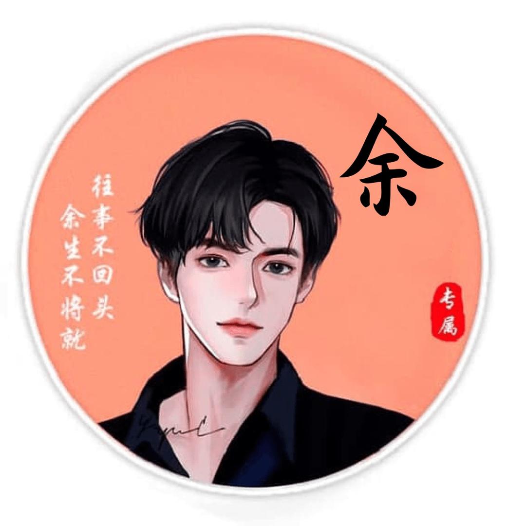 鱼戏