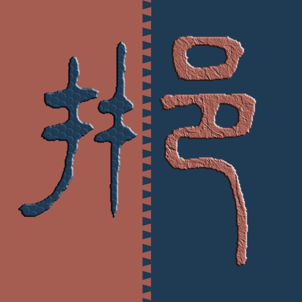 井邑邢