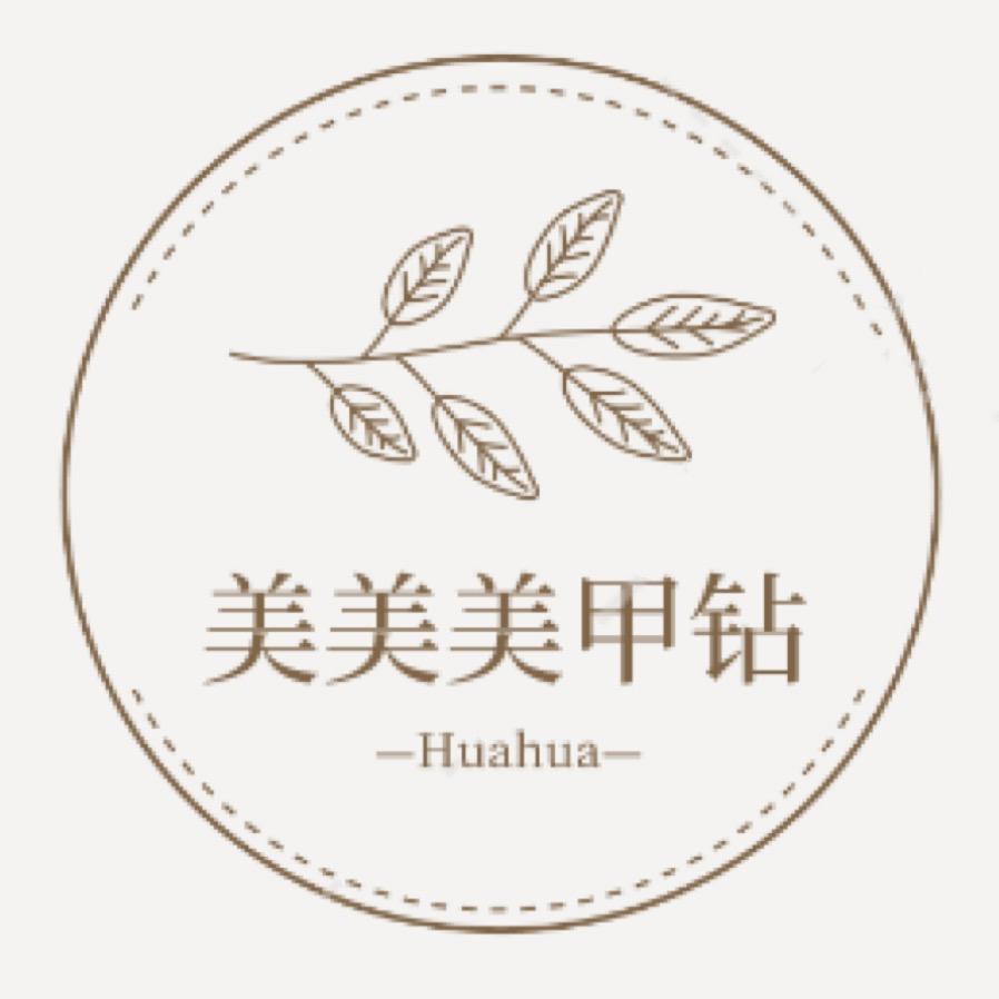 美美美甲钻饰品