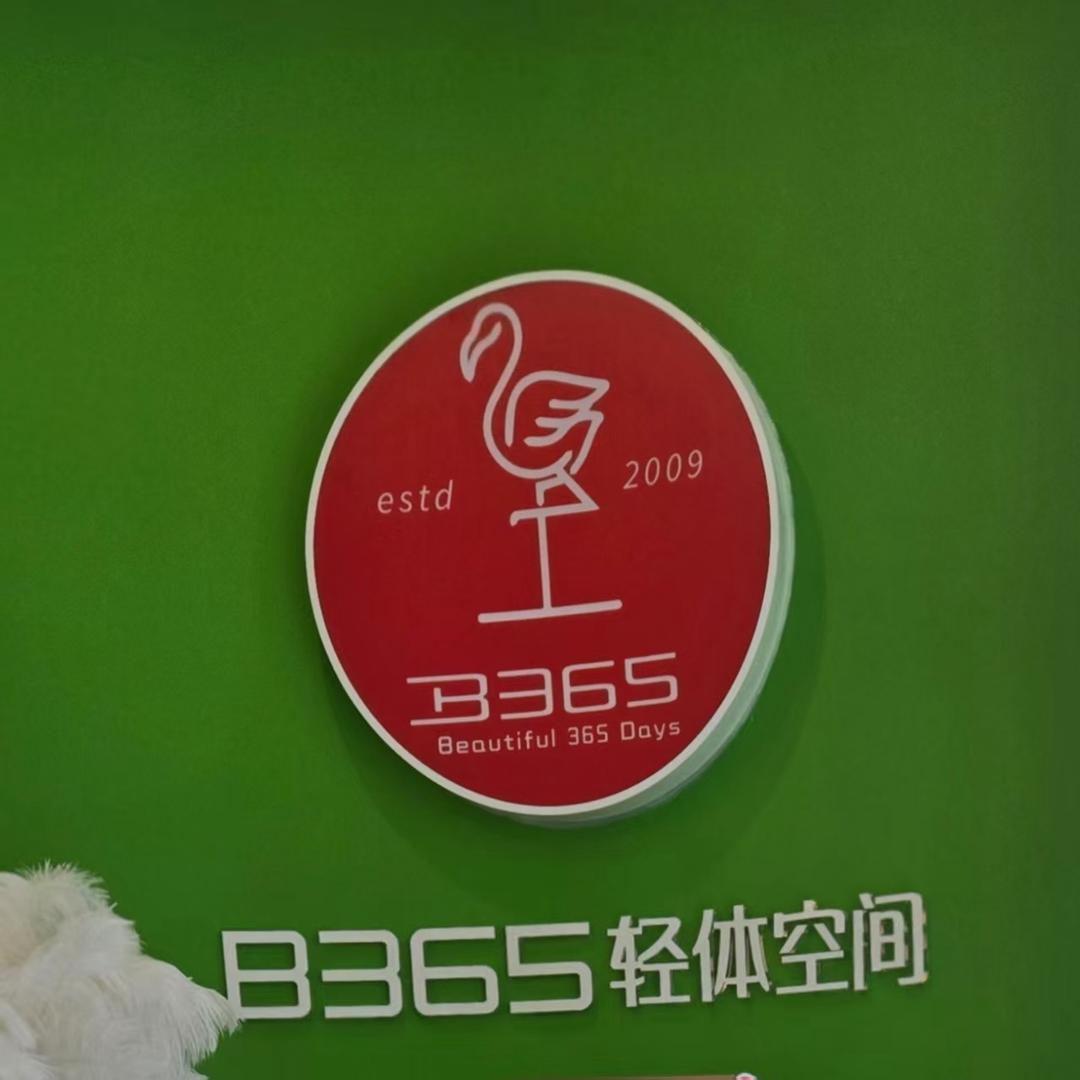 志楠