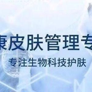 林教授-专注护肤