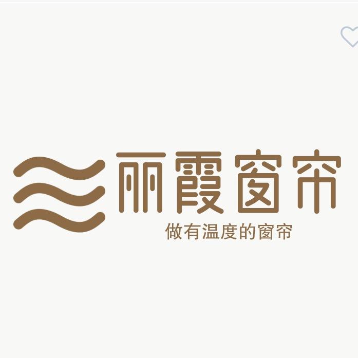 丽霞窗帘工厂