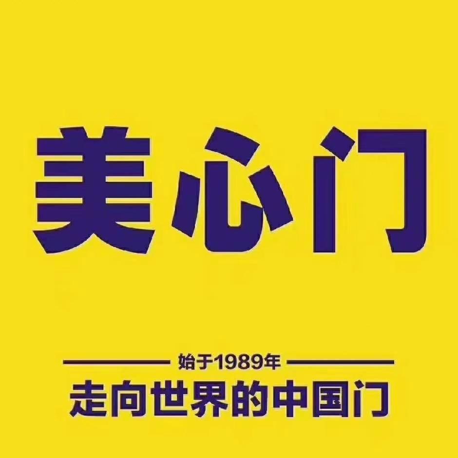 美心木门.欧派木门
