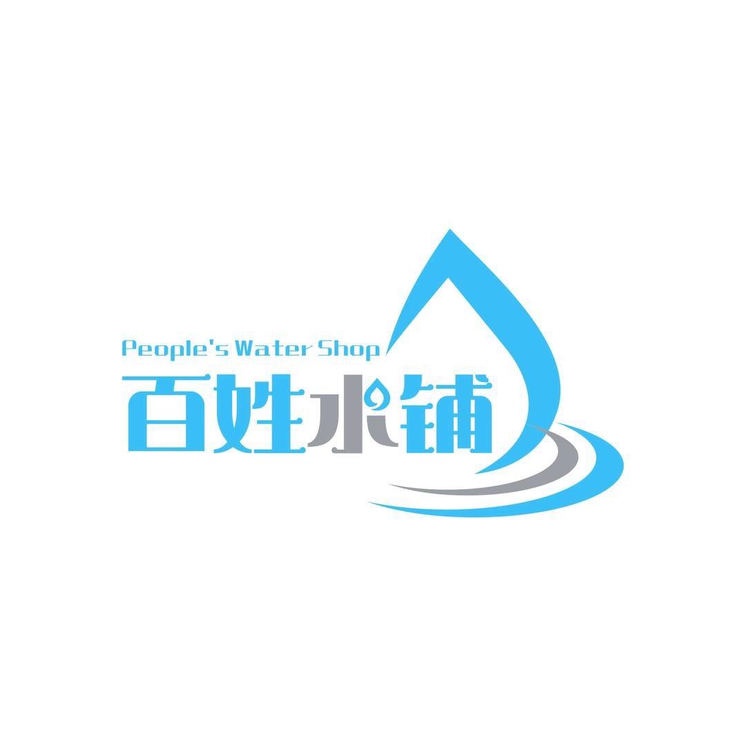 青成水业工业园店