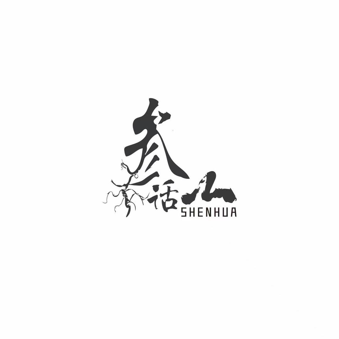 长白山参话