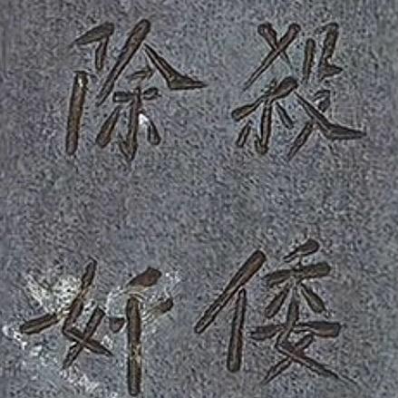长称谓