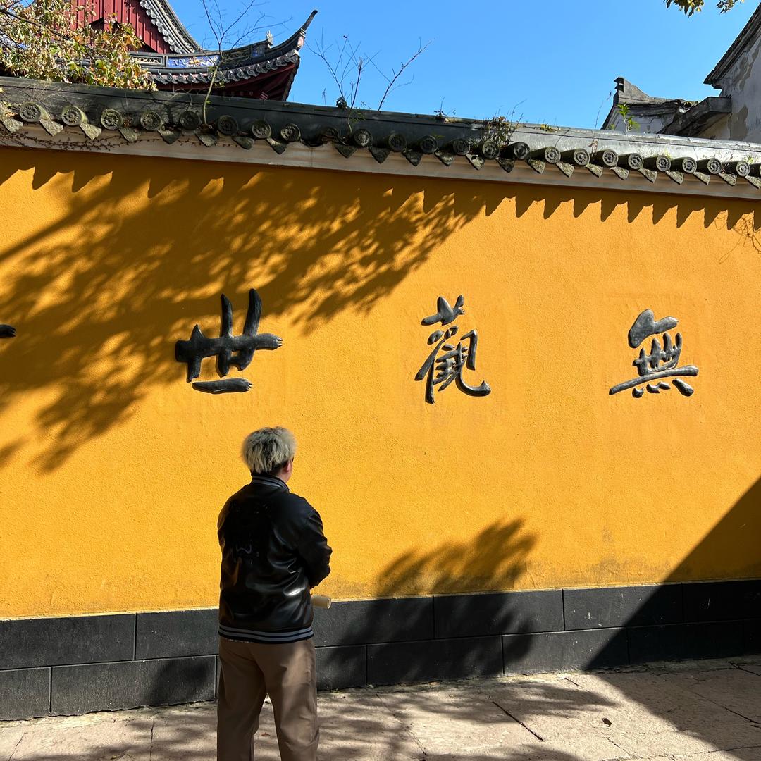 老登国学圈