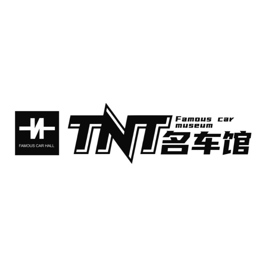 贵阳TNT名车馆