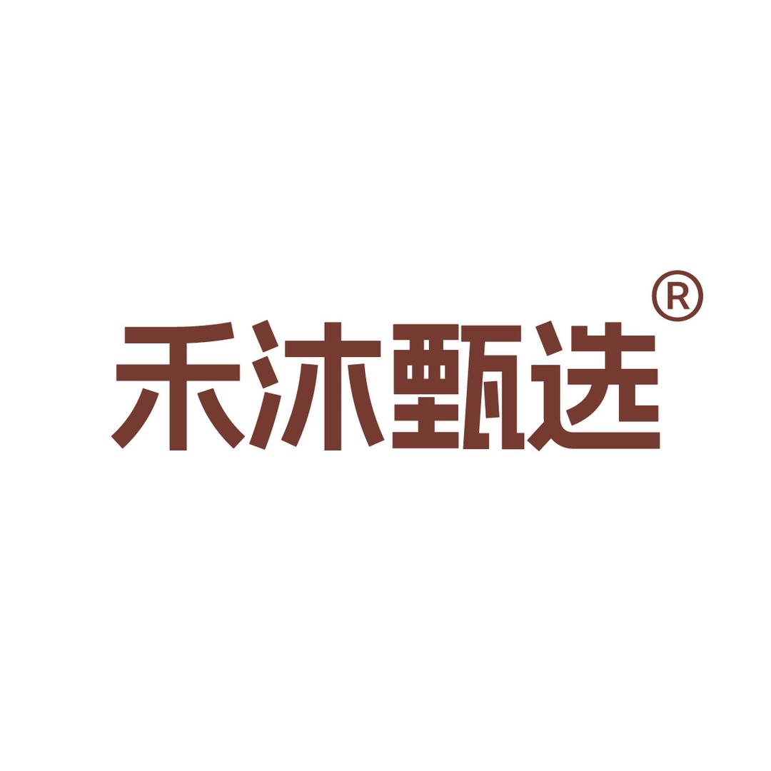 西藏禾沐甄选