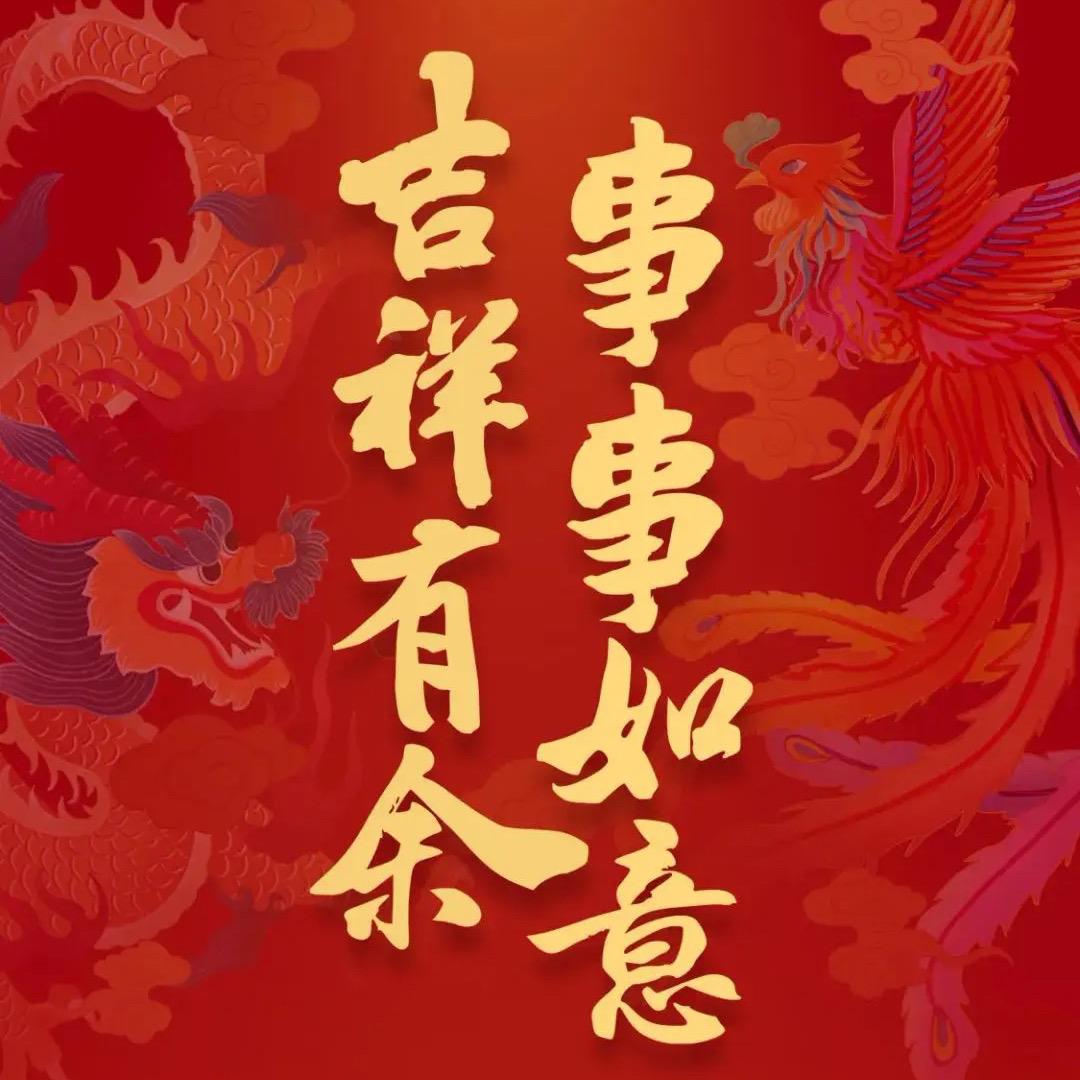 吉祥