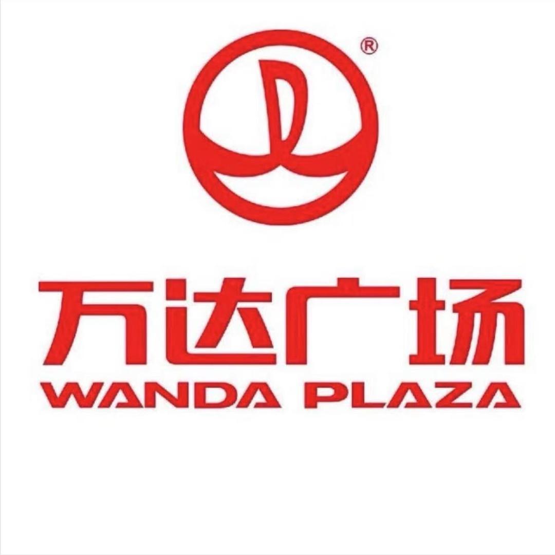 万达(品牌特卖）折扣店B区