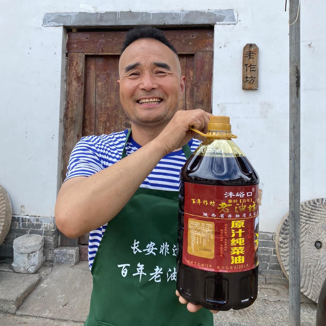 沣峪口老油坊–纯榨菜籽油