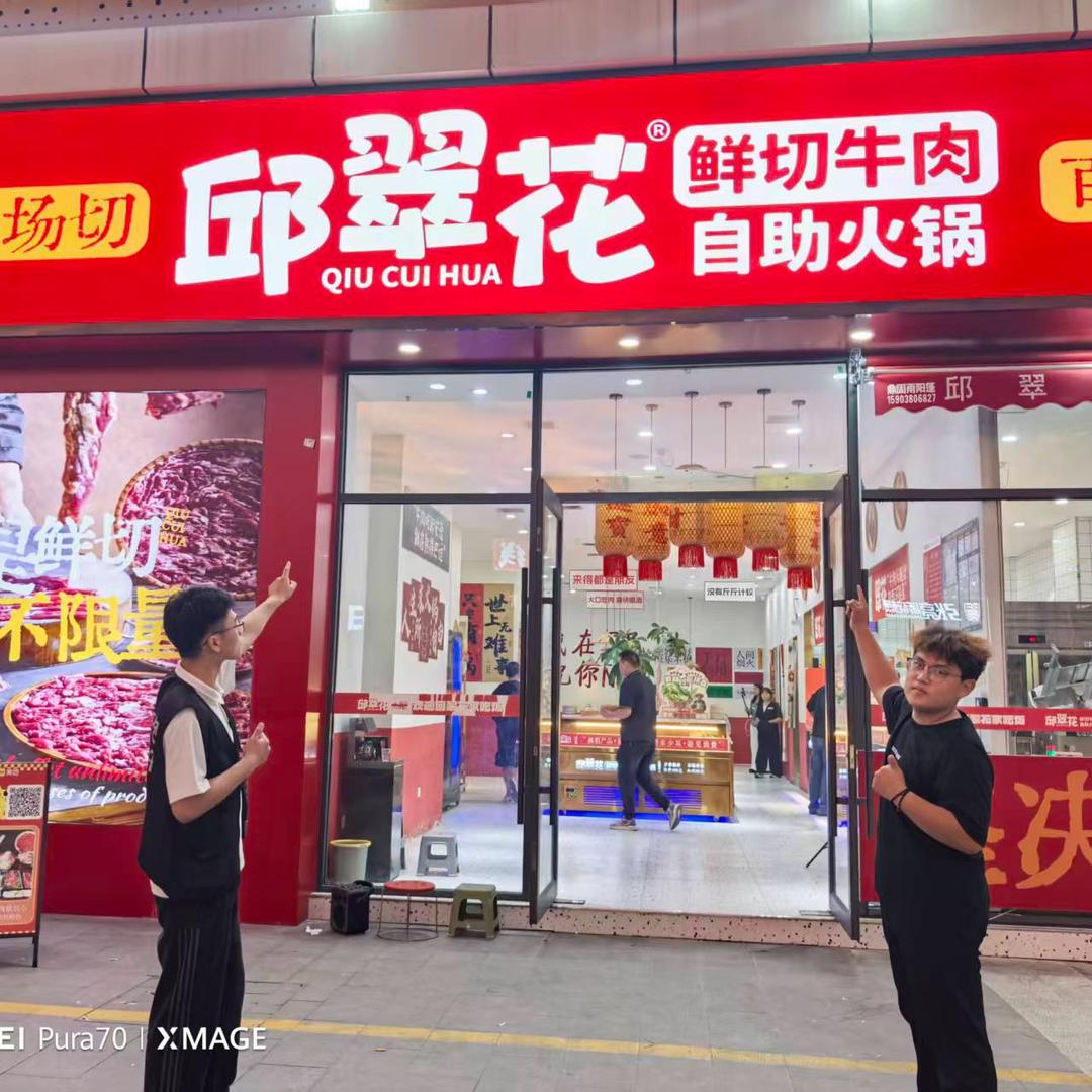 翠花大舞台 你行你就来