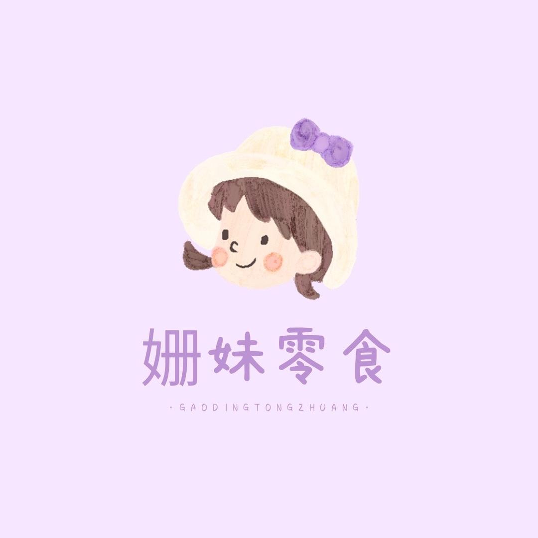 姗妹零食铺