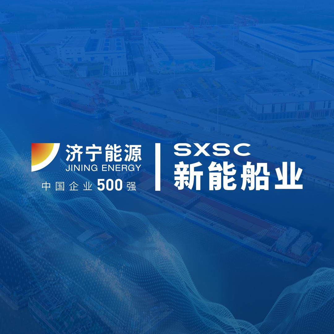 新能船业