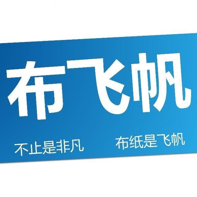 布飞帆墙纸墙布施工培训