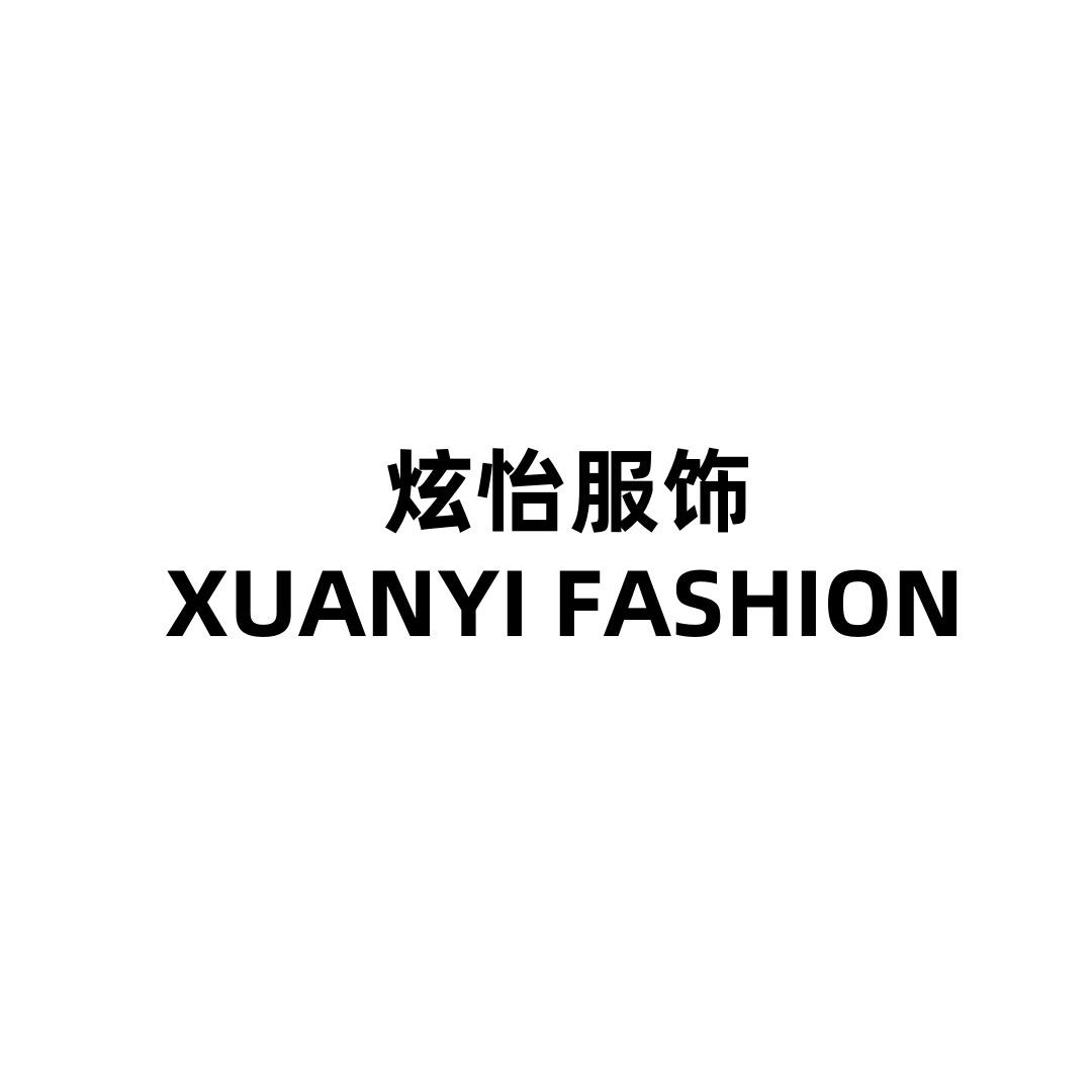 炫怡形象店