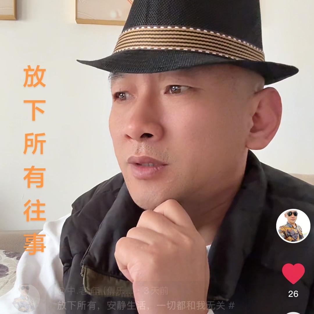 @中.老.年（俱乐部1）