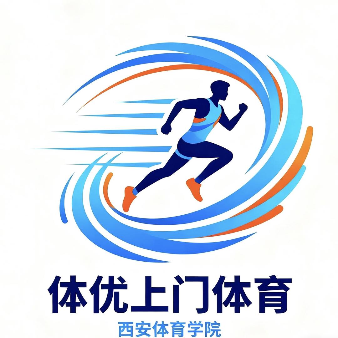 西体上门体育 陈教练