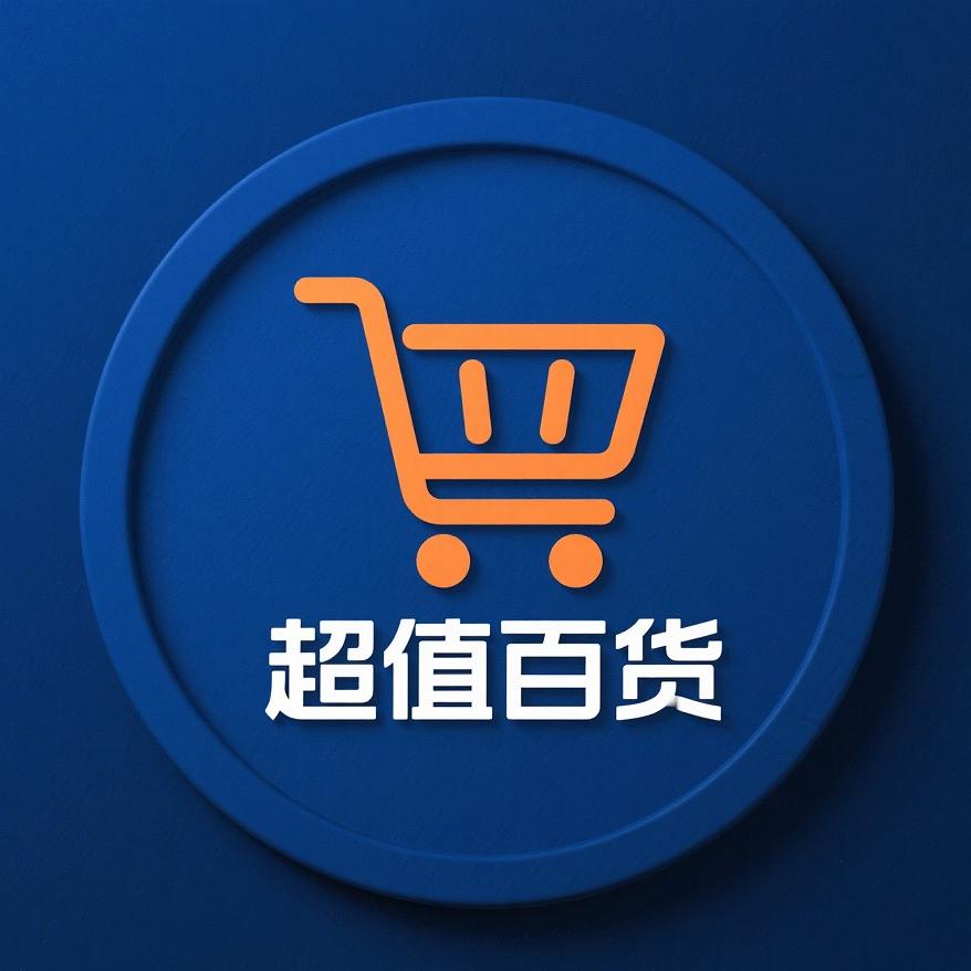 全品类百货仓