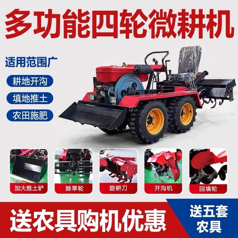 偏座四轮车（沃农）