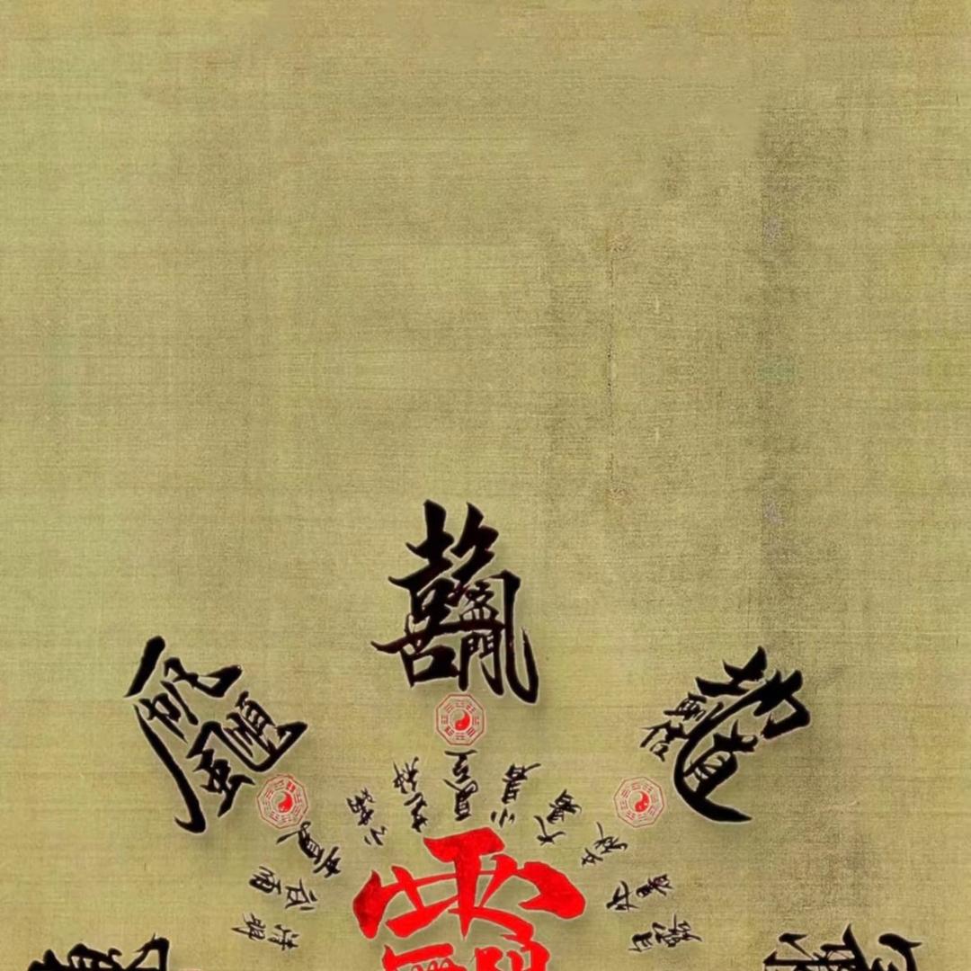 飞总免费鉴定.