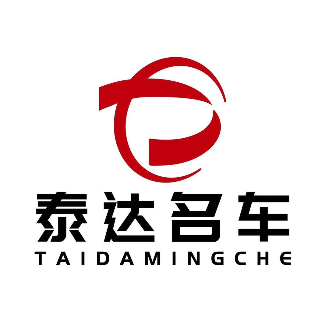 泰达名车