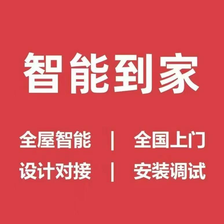 弱电安防智能~重庆服务商
