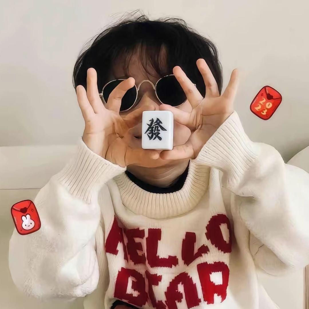 有时也犯迷糊、