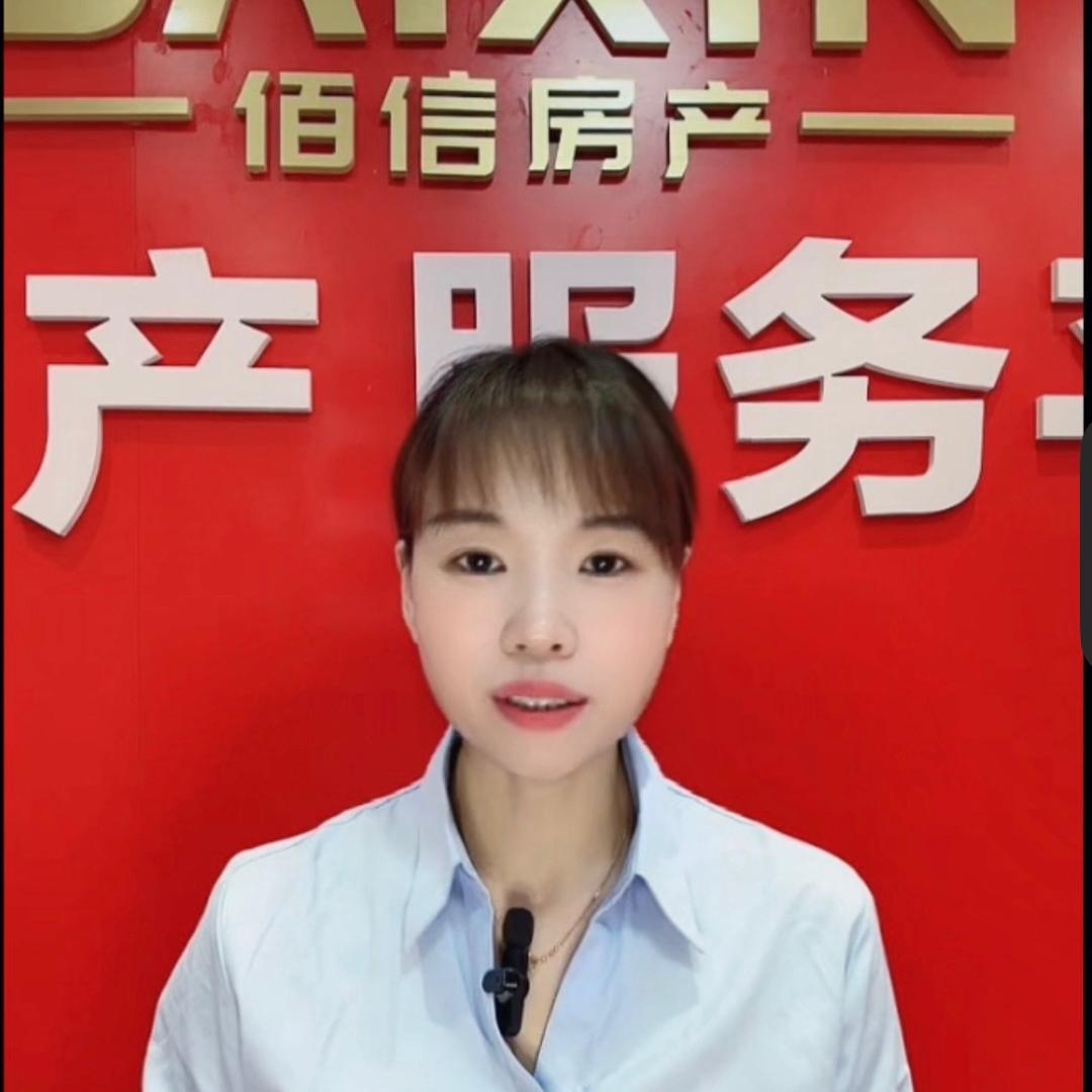 小徐探房（佰信房产）