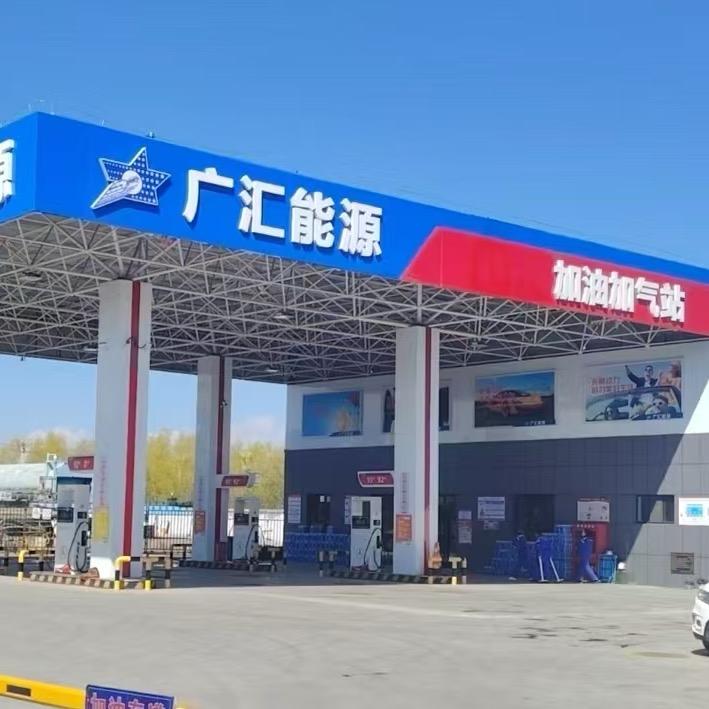 广汇能源加油加气站
