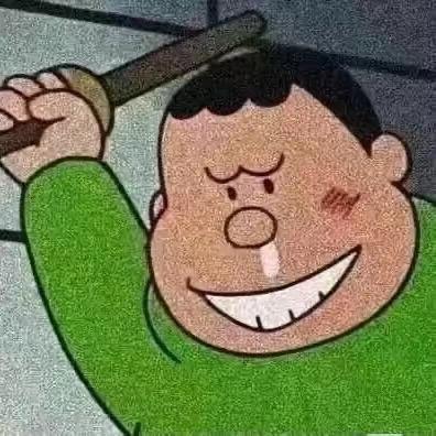 打个球啊