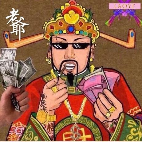 三舅姥爷